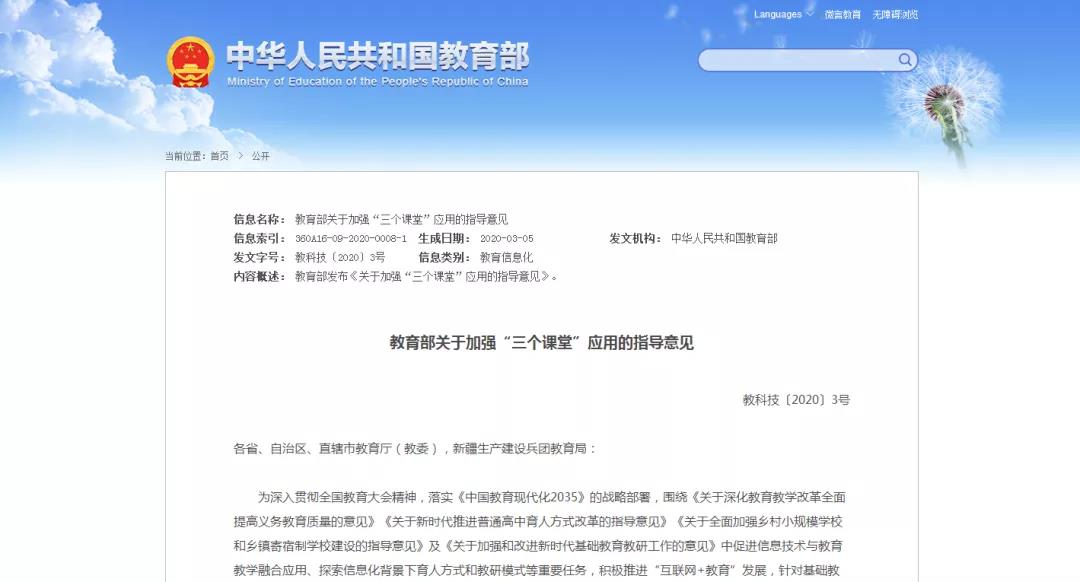 推動教育公平，熨平教育鴻溝！